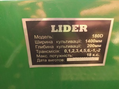 Мототрактор Lider 180 Lux
