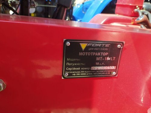 Мототрактор Forte MT-181-LT