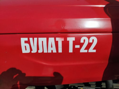 Мототрактор Булат Т-22 PRO