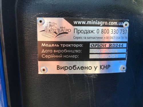 Минитрактор Orion RD 244